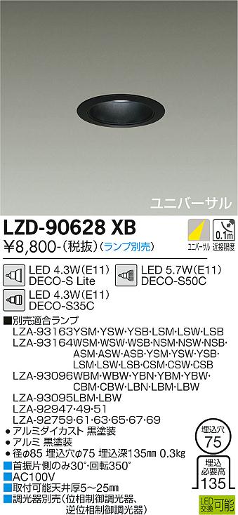 LZD-90628XB