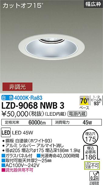 LZD-9068NWB3