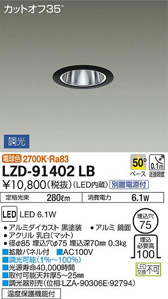 LZD-91402LB
