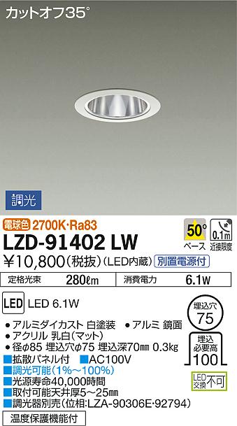 LZD-91402LW
