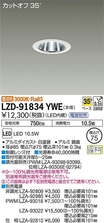 お気に入りの 大光電機 LED人感センサースイッチ 軒下使用可 DP34501E 工事必要