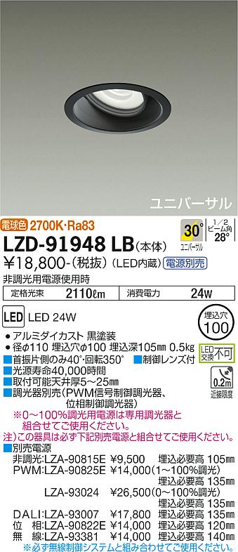 LZD-91948LB