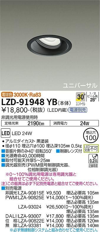 LZD-91948YB