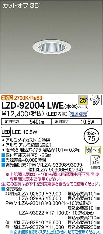 遠藤照明 LEDベースダウンライト 浅型 拡散配光 ナチュラルホワイト 調 
