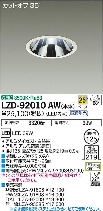 LZD-92010AW