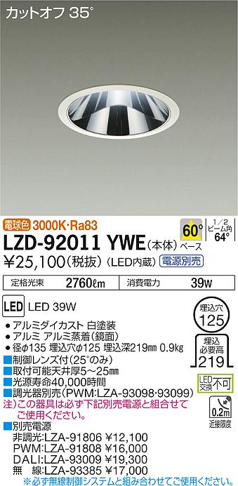 LZD-92011YWE