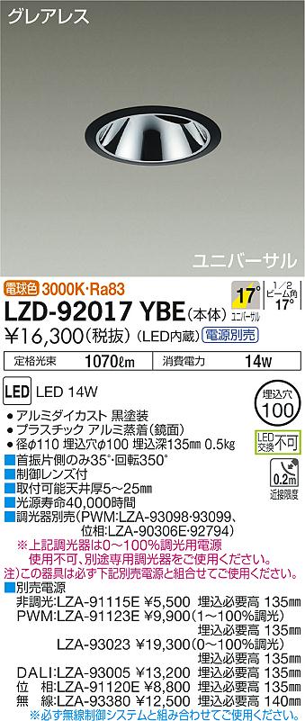LZD-92017YBE