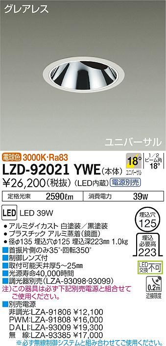 LZD-92021YWE