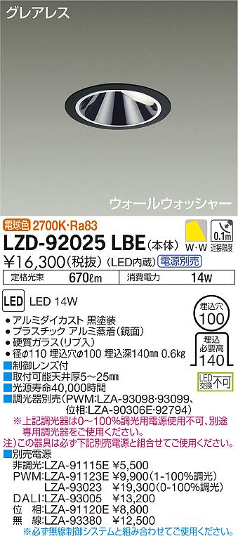 LZD-92025LBE