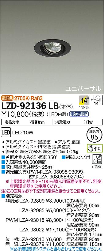 LZD-92136LB
