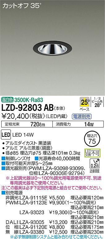 LZD-92803AB