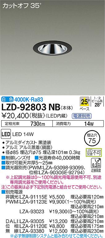 LZD-92803NB