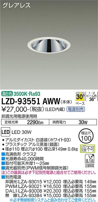 LZD-93551AWW