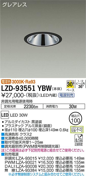 LZD-93551YBW