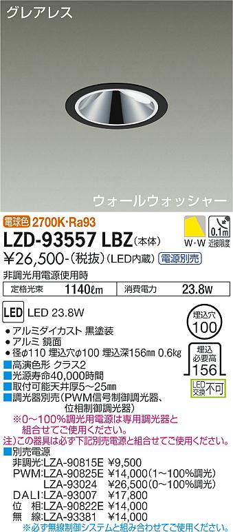 LZD-93557LBZ