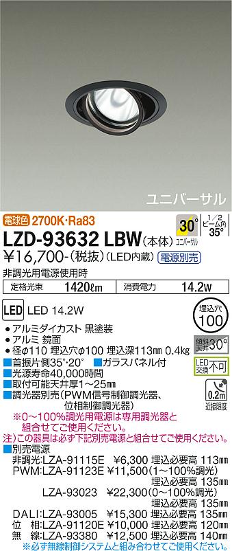 LZD-93632LBW