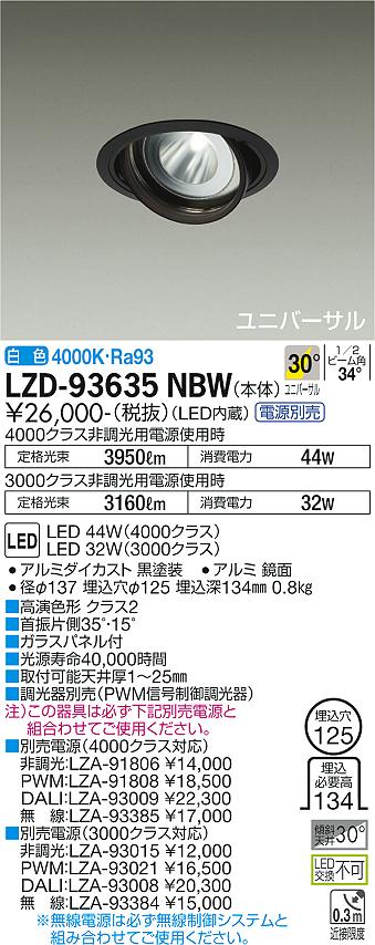 LZD-93635NBW