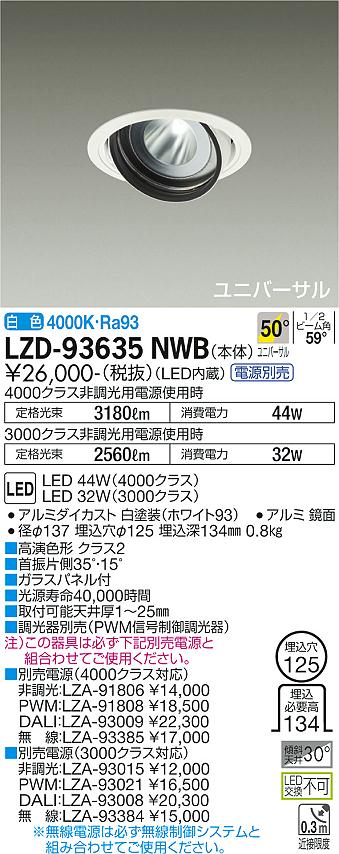 LZD-93635NWB
