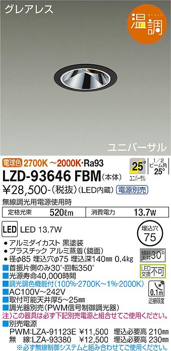 LZD-93646FBM