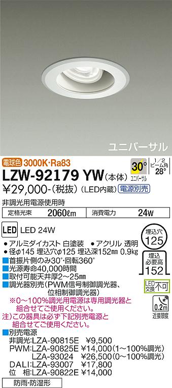 独特の素材 AD1077B35 コイズミ照明 LED防雨防湿ダウンライト 温白色 位相調光 中角 φ100