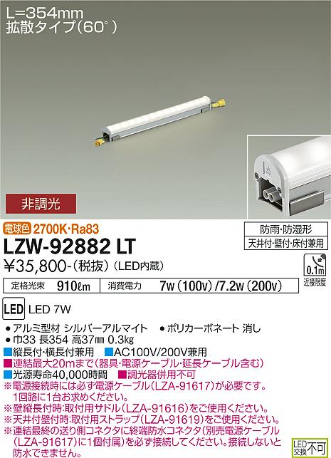 初売り】 DAIKO 大光電機 LED間接照明 LZY-92858YT