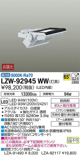 LZW-92945WW