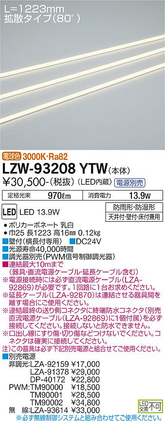 安心のメーカー保証 DWP-5276YT （専用電源装置・電源ケーブル必要） 大光電機 LED 屋外灯 その他屋外灯 宅配便不可  実績20年の老舗 - 1