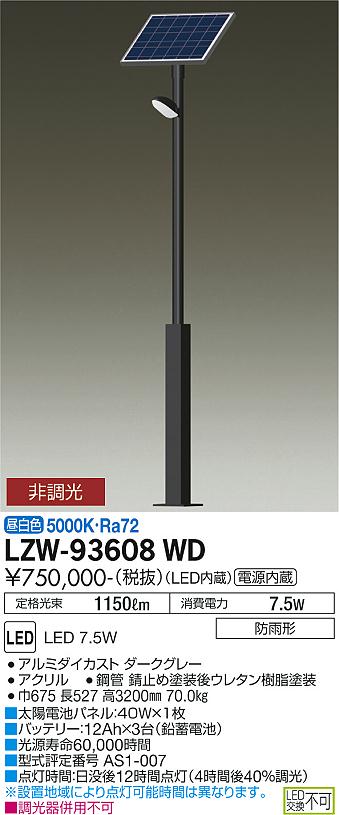 LZW-93608WD