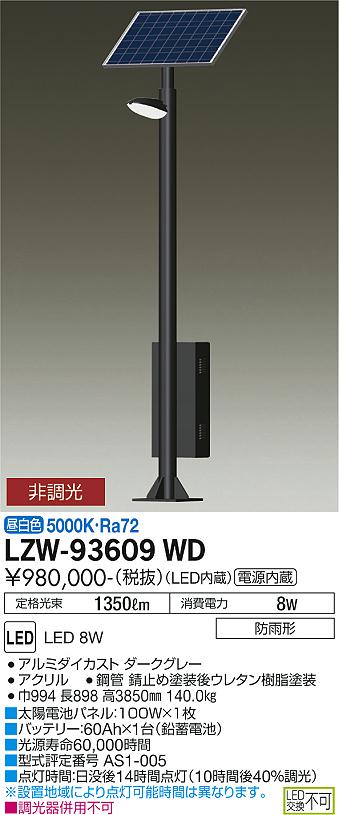 LZW-93609WD