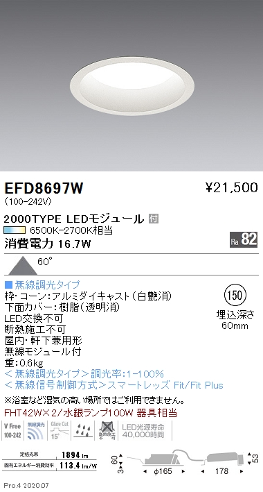 EFD8697W