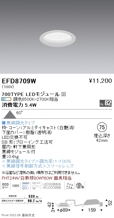 EFD8709W