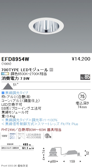 EFD8954W