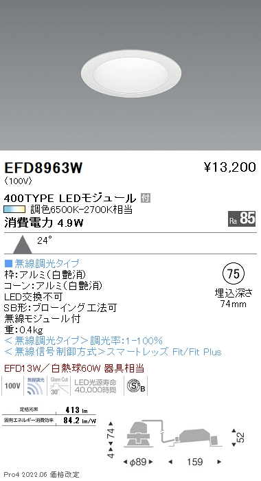 EFD8963W