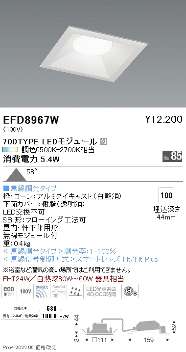 EFD8967W