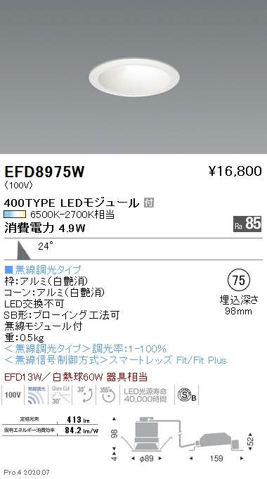 EFD8975W