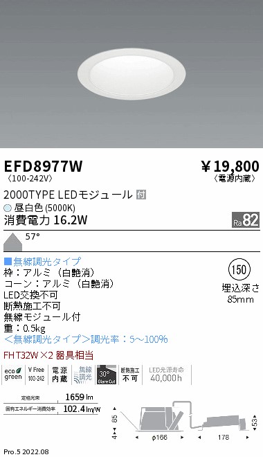 EFD8972W 遠藤照明 ユニバーサルダウンライト φ75 鏡面枠白 1000タイプ