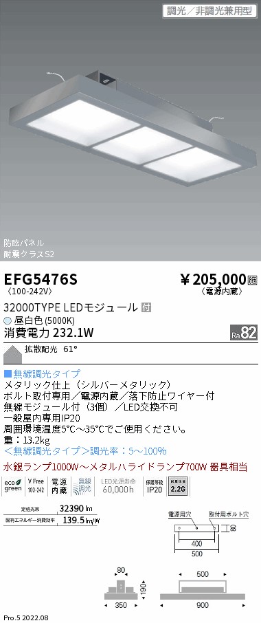EFG5476S
