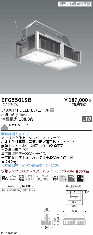 EFG5501SB
