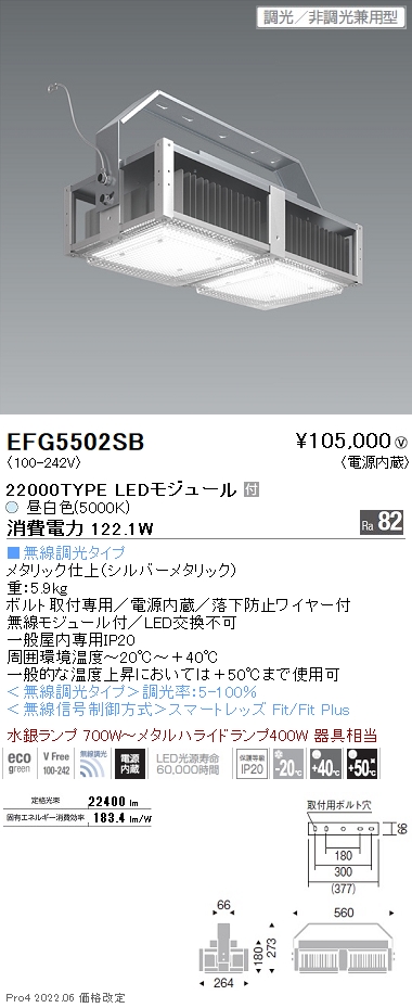 EFG5502SB