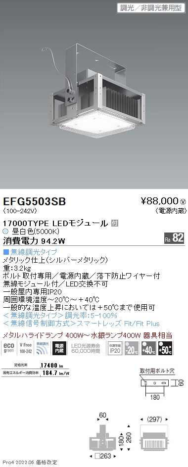 EFG5503SB