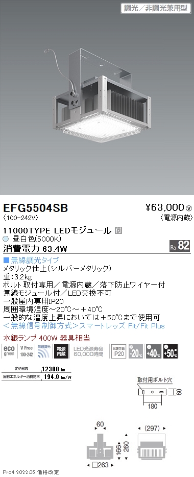 EFG5504SB