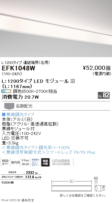 EFK1048W
