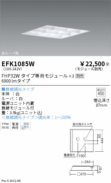 EFK1085WLEDスクエアベースライト Tunable LEDZ TWIN TUBEシリーズ 無線調光 調色450シリーズ 埋込 白ルーバ形  本体のみ遠藤照明 施設照明