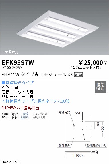 EFK9397WLEDZ TWIN TUBE スクエアベースライト 600シリーズ 直付□680下面開放形 本体のみ LEDユニット別売  無線調光対応遠藤照明 施設照明