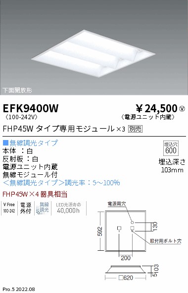 EFK9400W | 施設照明 | LEDZ TWIN TUBE スクエアベースライト 600