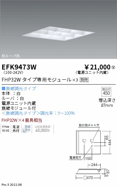 遠藤照明 EFK9473W 遠藤照明 ベースライト ENDO_直送品1__23