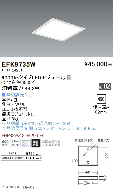 EFK9735W