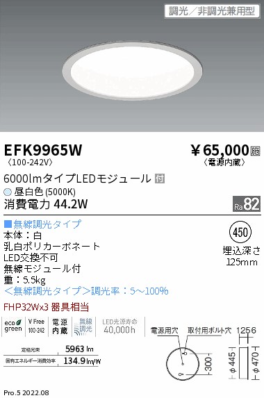 EFK9965WLEDZ FLAT BASE サークルベースライト 450シリーズ 埋込穴φ450フラット乳白パネル FHP32W×3器具相当  6000lmタイプ 無線調光対応 昼白色遠藤照明 施設照明