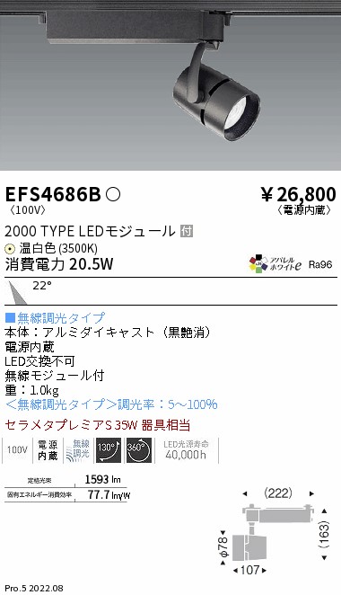 EFS4686B