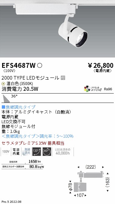 EFS4687W